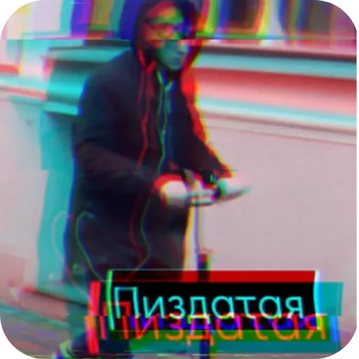 пиздатая @mefshh - 