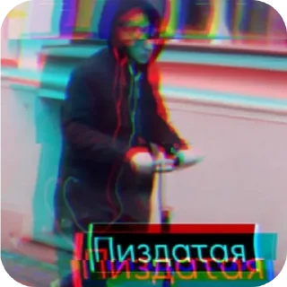 Sticker пиздатая @mefshh - 9