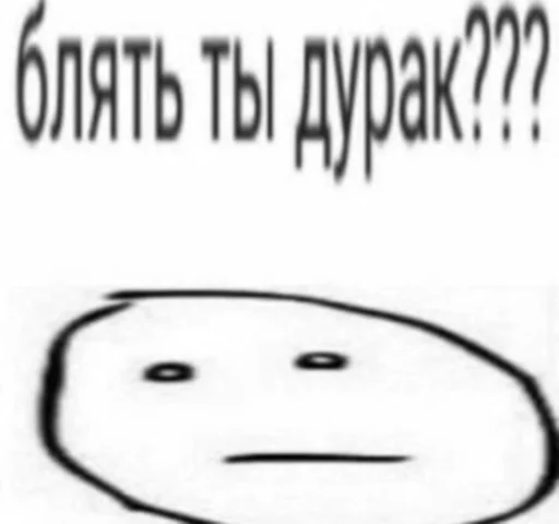 Sticker ахуенные яйца - 5