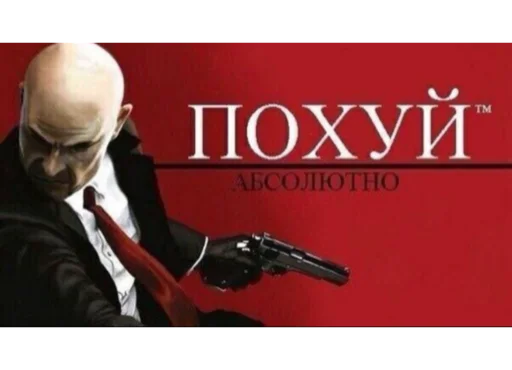 Sticker ахуенные яйца - 2