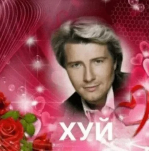 СМС человеческое лицо цветок