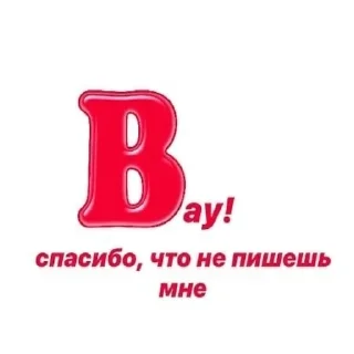Sticker похуй - 9