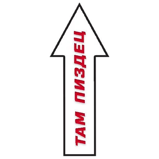 Стикер pizdecstickerpack - 1