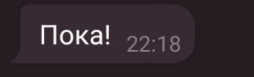 СМС шрифт скриншот