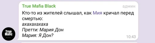 СМС скриншот шрифт