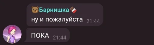 СМС скриншот шрифт