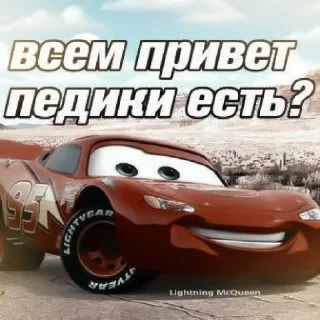 Sticker ☞︎︎︎:молния маккуин:☜︎︎︎ 𝙗𝙮 @ssukeban - 7