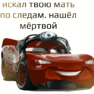 Sticker ☞︎︎︎:молния маккуин:☜︎︎︎ 𝙗𝙮 @ssukeban - 1