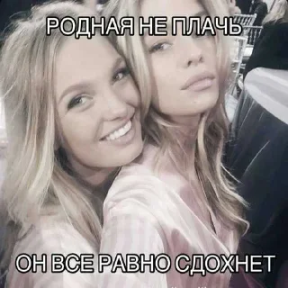 Sticker Fatisvo😍 ➡️ @EmojiRuBot - 11