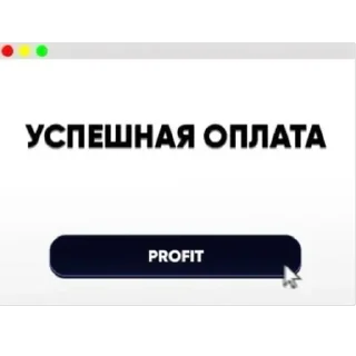Sticker Темки Тут 👉@PerehodByDollarovy👈 - 6