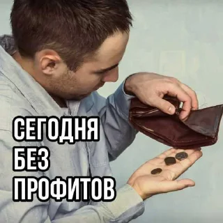 Sticker Темки Тут 👉@PerehodByDollarovy👈 - 8