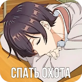 Sticker Масатика Кудзе ➡️ @EmojiRuBot - 11