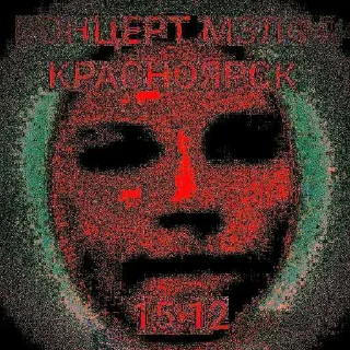 Sticker Мазелов крск 15.12 ➡️ @EmojiRuBot - 9