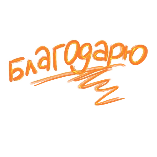 Sticker pk_1527651_by_EmojiRuBot - 1