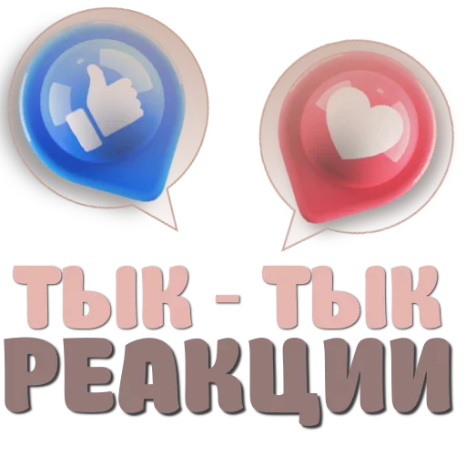 Sticker pk_1527651_by_EmojiRuBot - 1