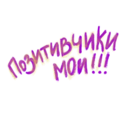 Sticker pk_1527651_by_EmojiRuBot - 1