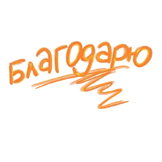 Стикер Реакция 💖ᥫ᭡🎶𝒁𝒐𝒏𝒂 𝑲𝒐𝒎𝒇𝒐𝒓𝒕𝒂🎶𓆩ᥫ᭡ - 6