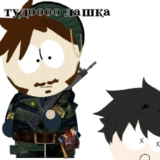 Sticker ЮЖНЫЕ ДЕБИЛЫ @stumble_nefor ➡️ @Ctikerubot - 9