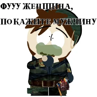 Sticker ЮЖНЫЕ ДЕБИЛЫ @stumble_nefor ➡️ @Ctikerubot - 6