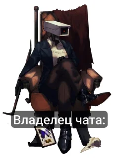 Sticker Фнаф топ не согл? В лоб! ➡️ @Ctikerubot - 8