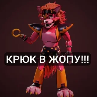 Sticker Фнаф топ не согл? В лоб! ➡️ @Ctikerubot - 9