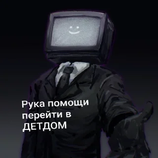 Sticker Фнаф топ не согл? В лоб! ➡️ @Ctikerubot - 10