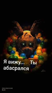 Sticker Фнаф топ не согл? В лоб! ➡️ @Ctikerubot - 4