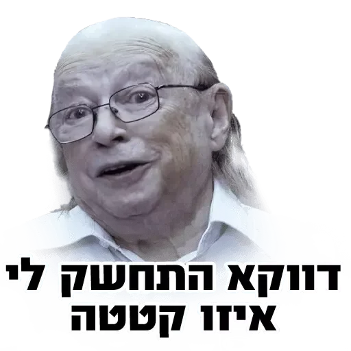 Sticker pkupa_rashit_1 - 1