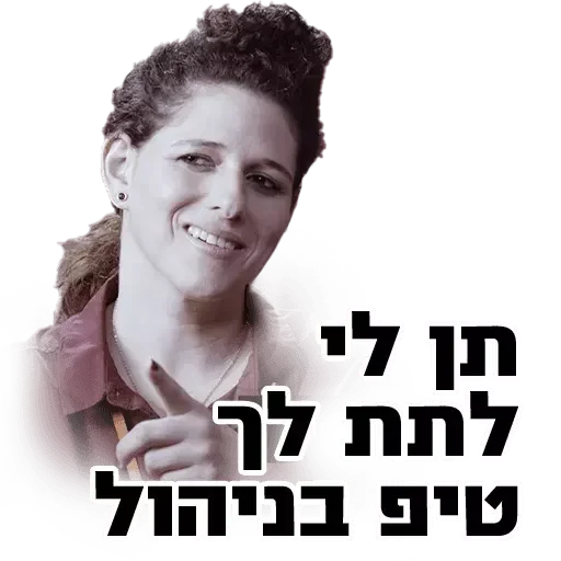 Sticker pkupa_rashit_1 - 1