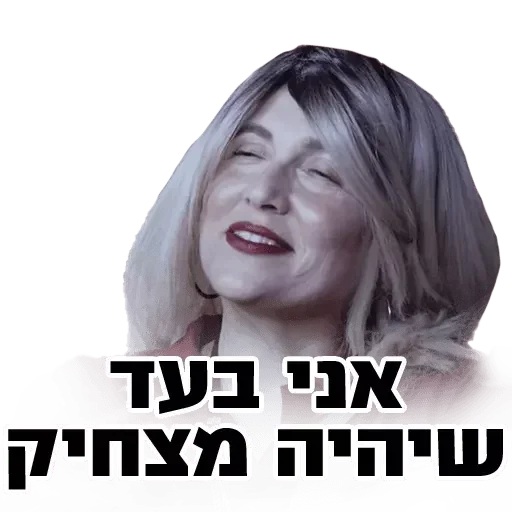 Sticker pkupa_rashit_1 - 1