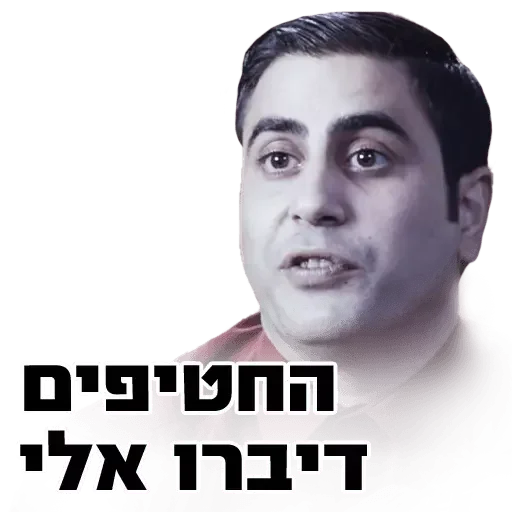 Sticker pkupa_rashit_1 - 1