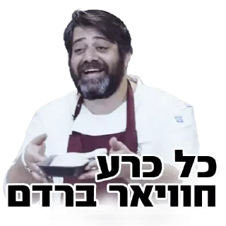 Sticker @stickers_of_walter_heb   3️⃣ , 2️⃣ , 1️⃣ קופה ראשית עונות - 4
