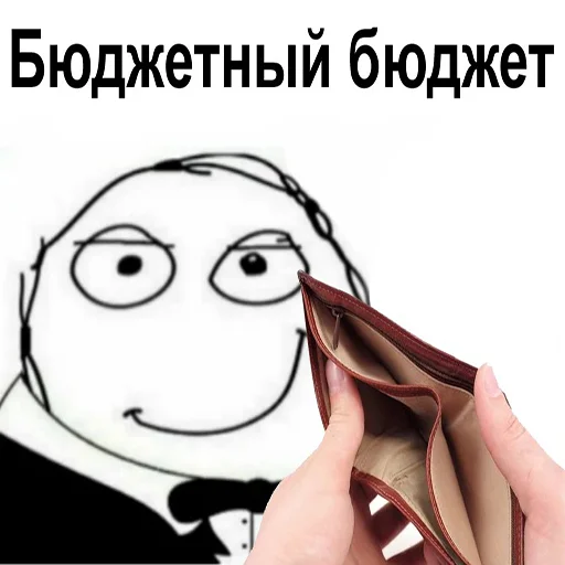 Стикер плач бюджетных бюджетников - 2