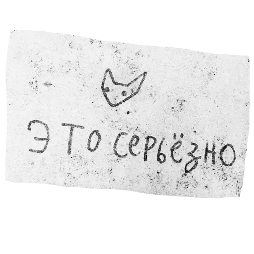 text handwriting receipt