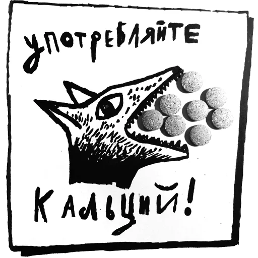 СМС рисование черно-белый