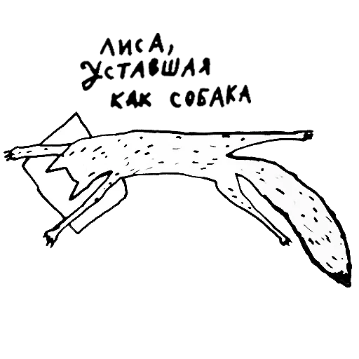 эскиз рисование искусство