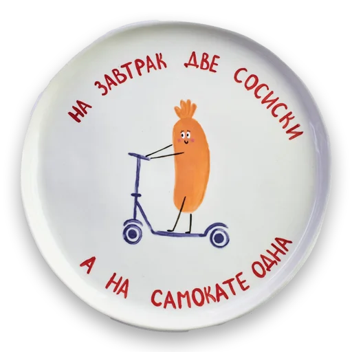 Тарелочки с ПДД 🛴 МТС ЮРЕНТ - 