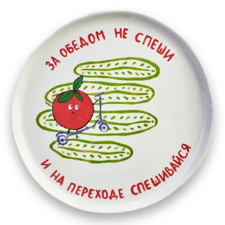 Стикер Тарелочки с ПДД 🛴 МТС ЮРЕНТ - 2