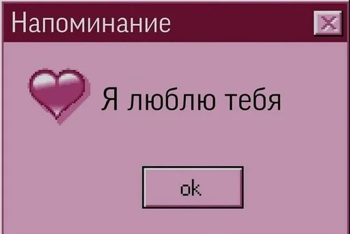 text screenshot heart