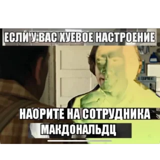 Sticker плебеительно - 9