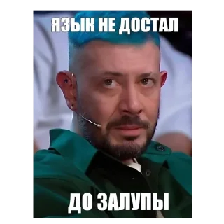 Sticker плебеительно - 2