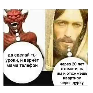 Sticker плебеительно - 5