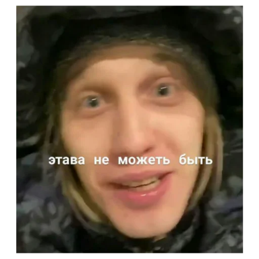 человеческое лицо бровь кожа