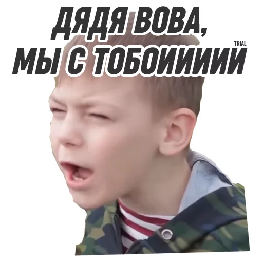 мальчик человеческое лицо СМС