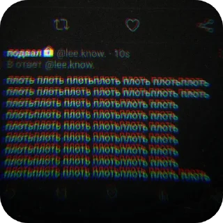 Sticker живое мясо. (стики lkm1yo) - 5