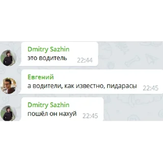 Стикер plusiki&gusi - 8