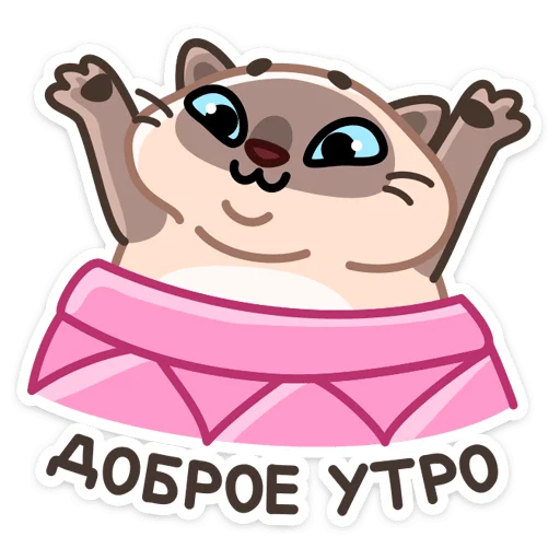 Котик Плюш • @TgSticker - 