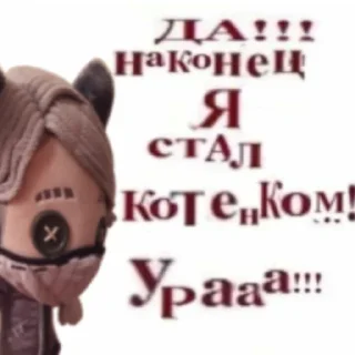Sticker плюшзоп - 6