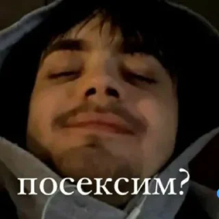 Sticker пОшлАя мОлЕ😁😁 - 11