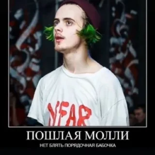 Sticker пОшлАя мОлЕ😁😁 - 10